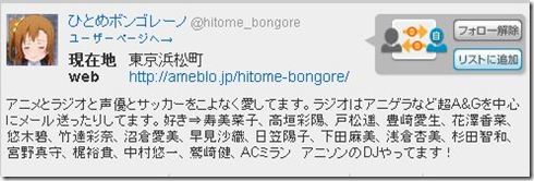 hitome_bongore