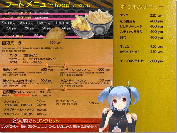 Nakano raizeen food menu2 2000