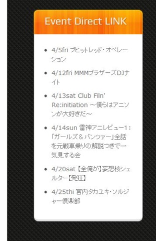 音楽より男どもの叫び声が上回ったブヒットな瞬間！