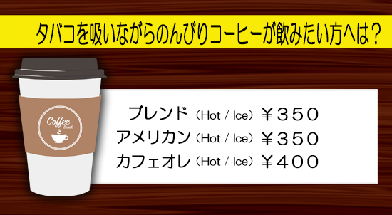 Smokerz nemuのみ