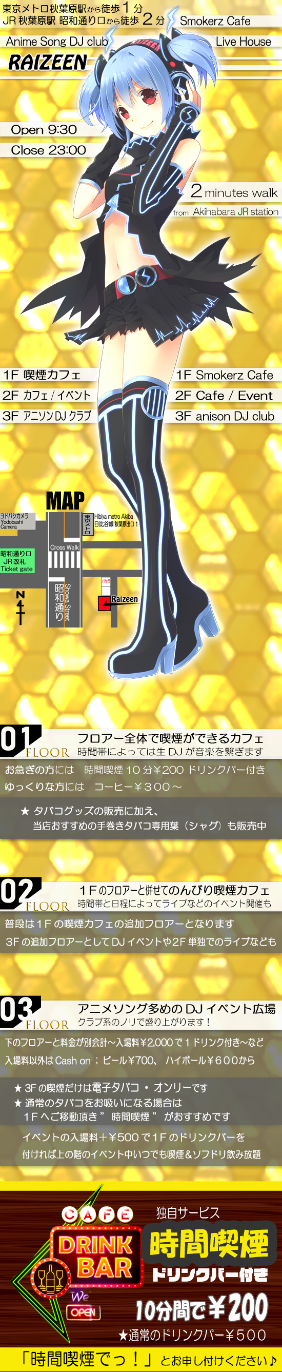 akiba HP top page 背景 1_4 2